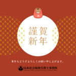 本年もどうぞよろしくお願い申し上げます。