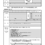 自分で年金相談へ行けない時は「委任状」を作成しましょう！